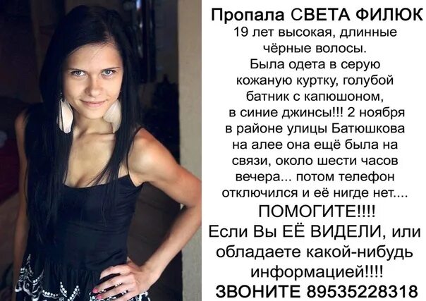 Включи свет пропала. Света пропала.