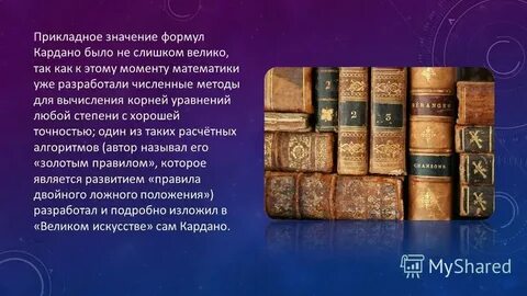 Великое мастерство