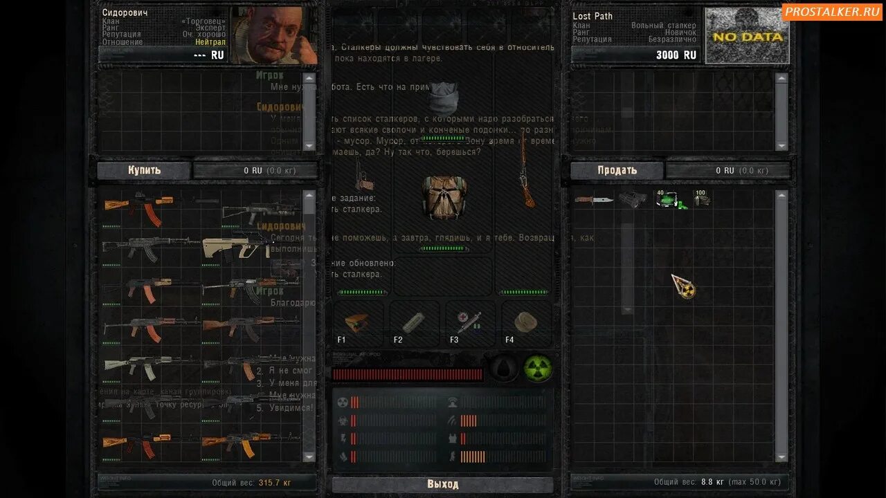 Stalker дата. Сталкер мод Lost Path. Stalker Lost Path 2.3. Stalker Зов Припяти Lost Path. Stalker Lost Path группировки.