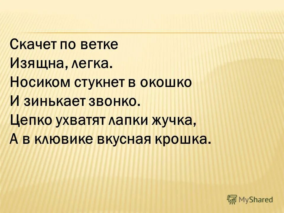 Лукавый предложения. Лукавый описать 3 класс. Не мудрствуя лукаво. Полисиндетон примеры. А.