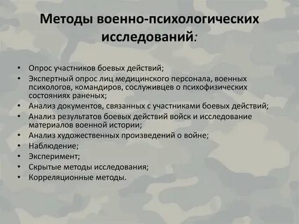 Исследование войн