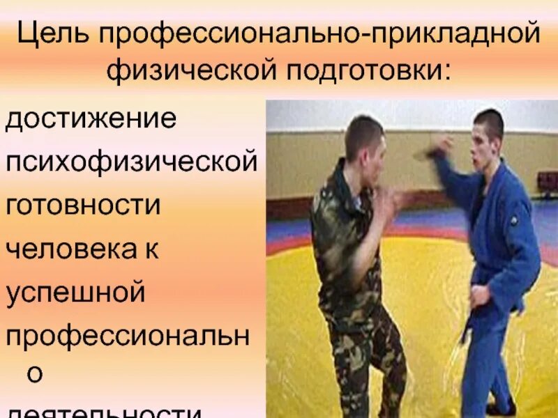 проблемы готовности к профессиональной деятельности. психологическая готовность к профессиональной деятельности схема. степень профессиональной подготовленности. компоненты готовности к профессиональной деятельности. готовность к профессиональной деятельности - это:.