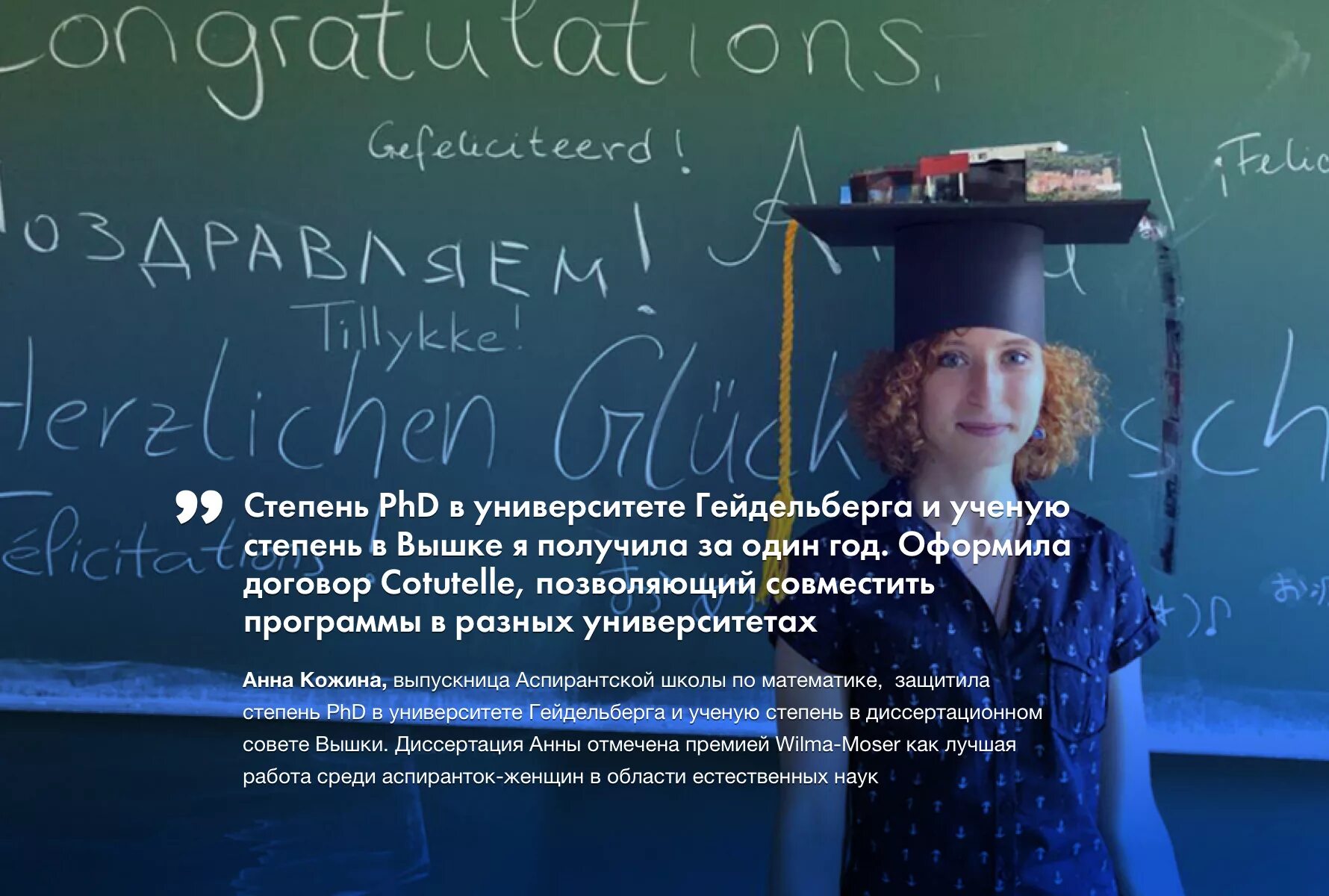 Аспирантура ниу вшэ. Ученая степень phd что это. phd аспирантура. аспирантская школа по праву. аспирантура наука.