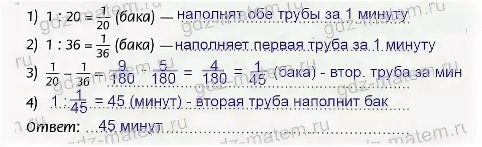 Первый насос наполняет бак за 10 минут