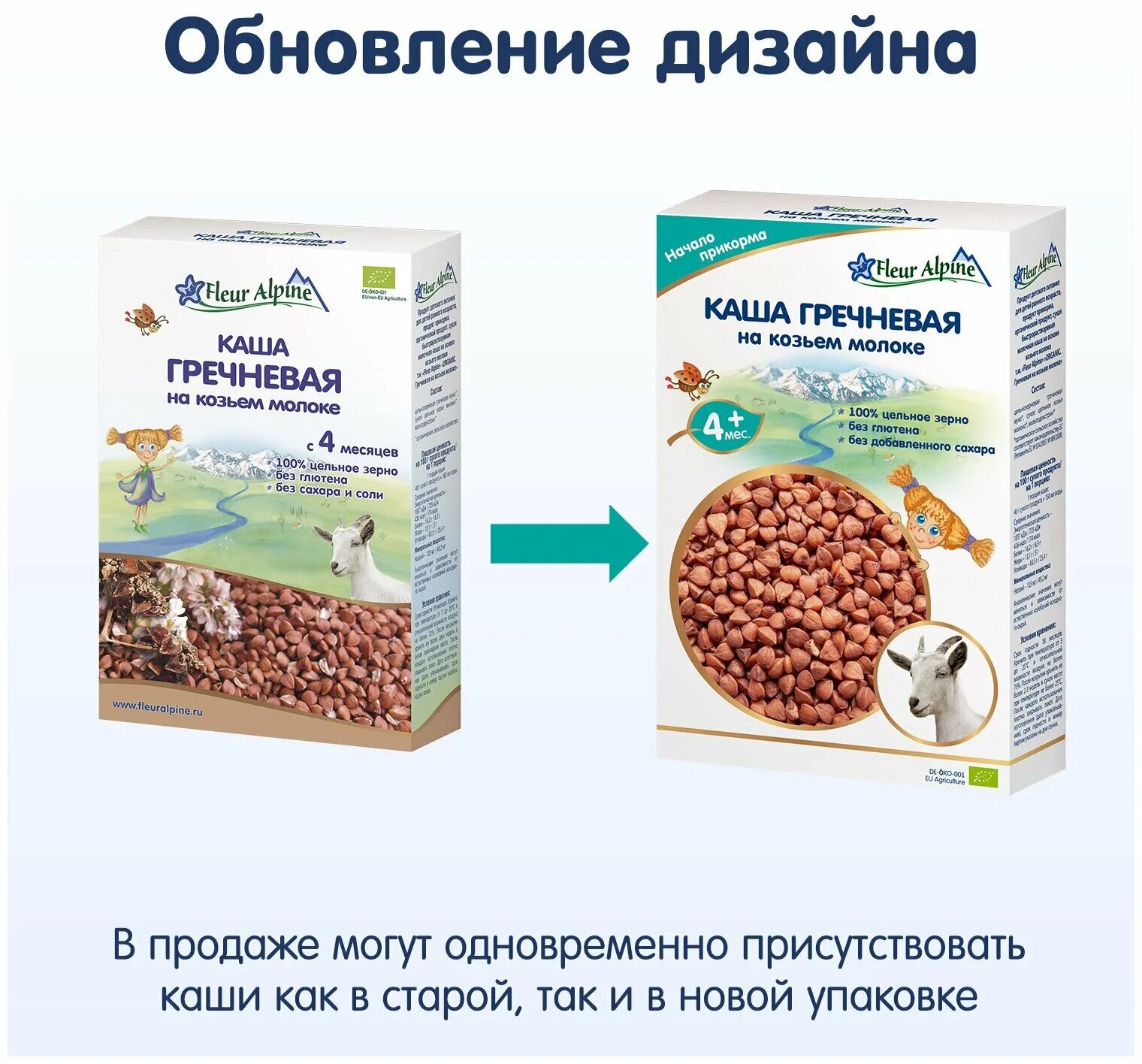 каши на козьем молоке отзывы. каша мамако с черносливом. каши на козьем молоке отзывы. каши на козьем молоке отзывы. каши на козьем молоке отзывы.