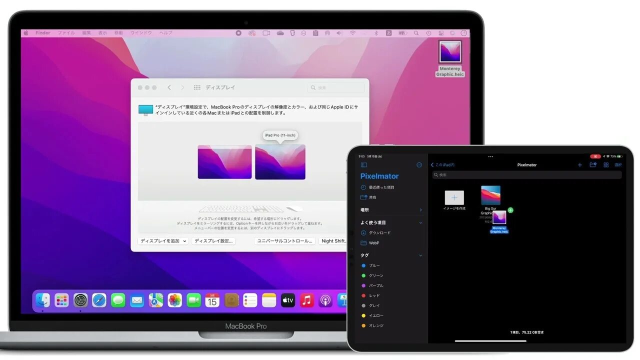 Monterey Mac. Macos Monterey MACBOOK Pro 2015. Mac os 12 Monterey панель doc. Mac os 12 Monterey обои.