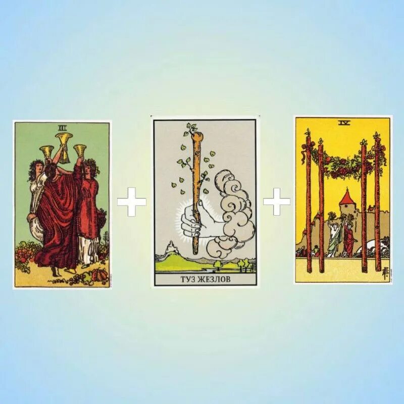 Паж жезлов 78 дверей. Сочетание туз кубков 8 жезлов. Туз чаш таро уэйта. Туз чаш таро уэйта. Туз чаш кроули.