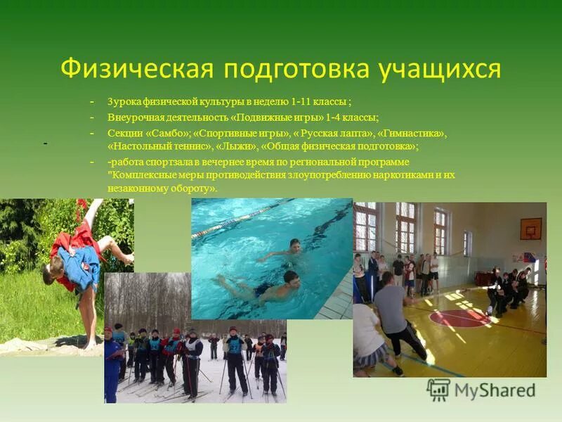 подвижные игры 1 класс внеурочная деятельность