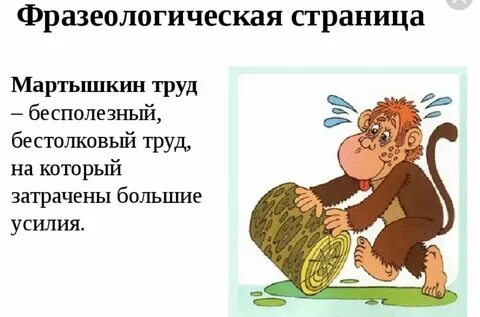 Фразеологизм со словом чемодан