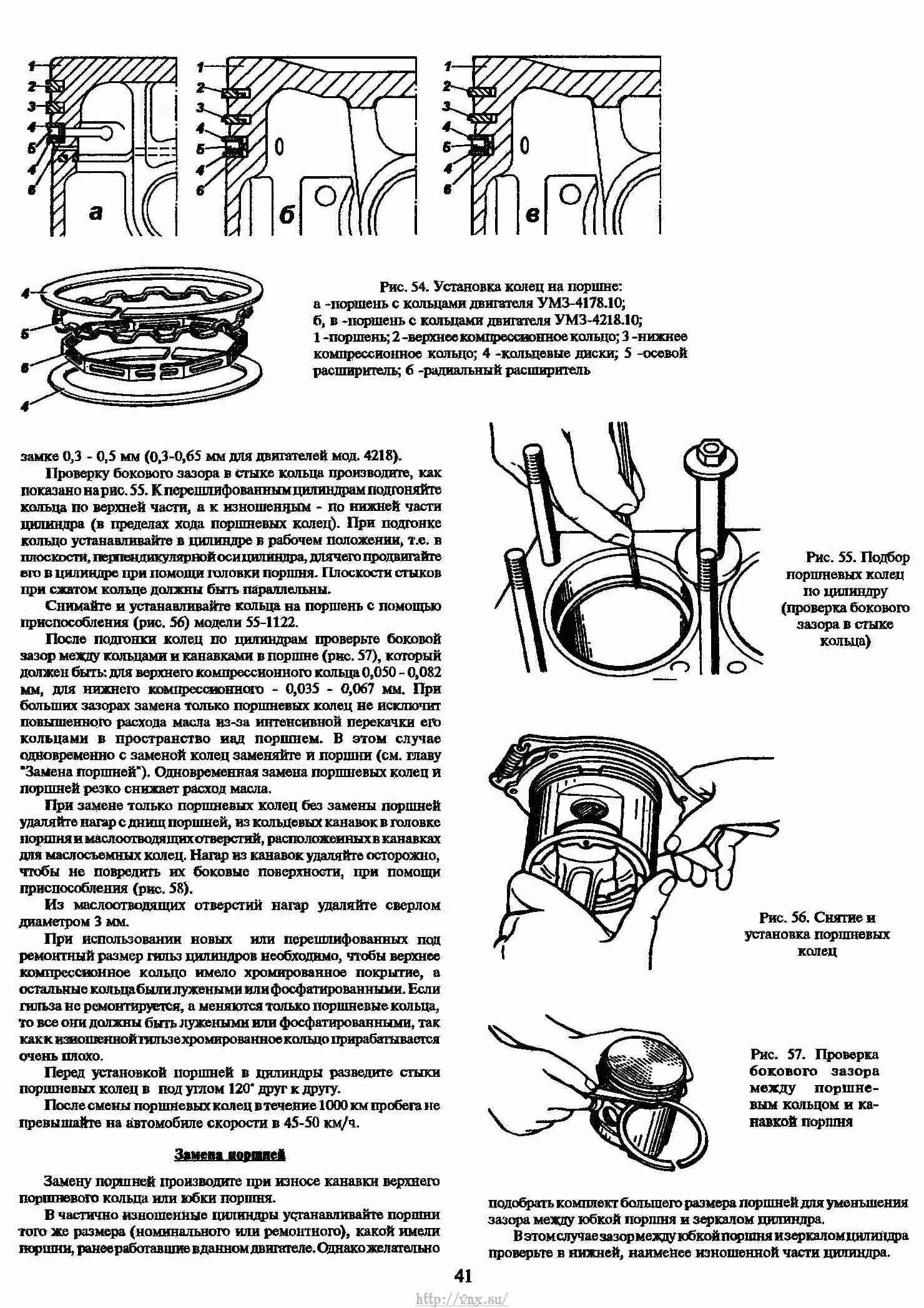 Форд зазор поршневых колец