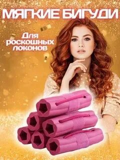 Магазин бигуди г майкоп