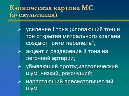 Легочной тон