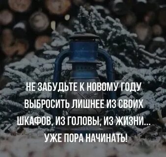 Читать не подбирай то что уже выброшено