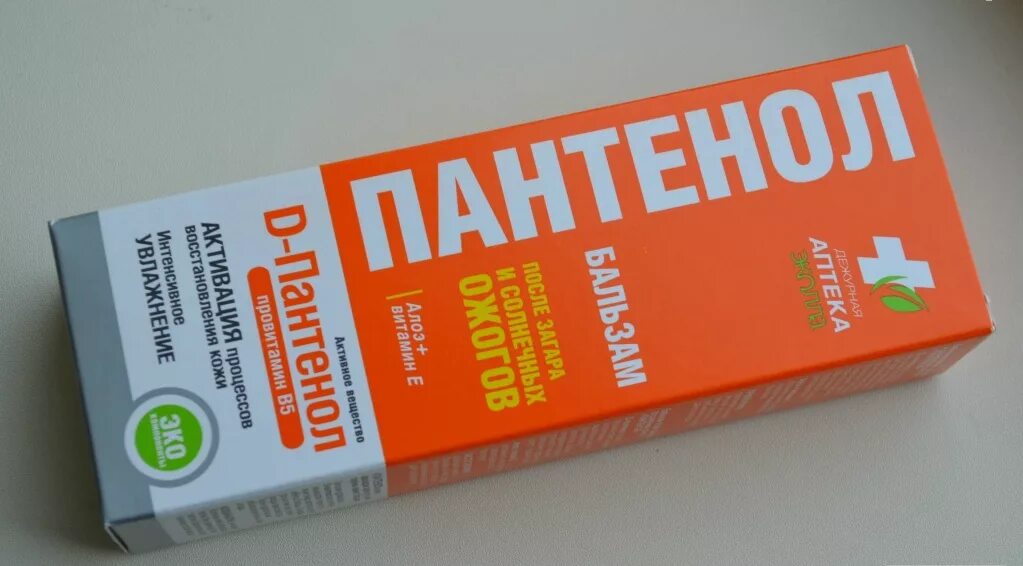 мазь от ожогов с обезболивающим эффектом. мазь после ожогов. мазь от ожогов с обезболивающим и охлаждающим эффектом. мазь крем от солнечного ожога. противоожоговые гели апполо.