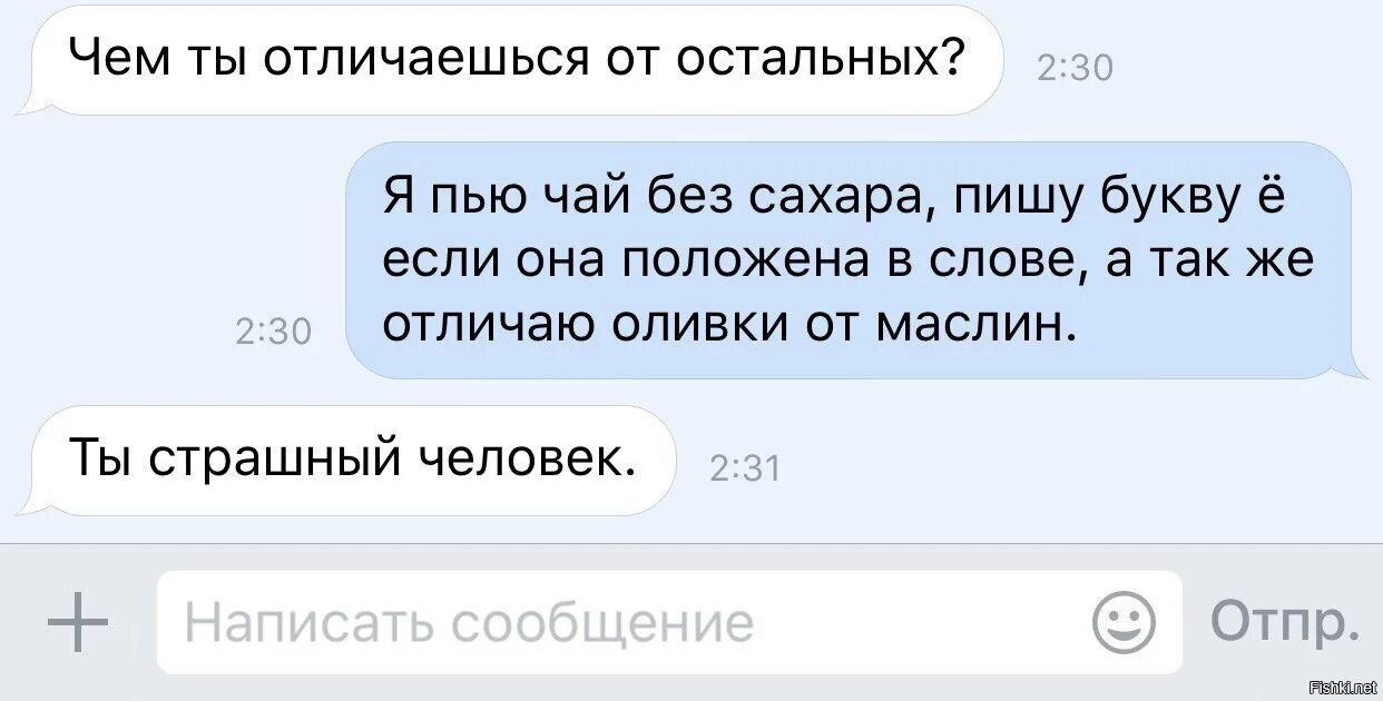 Положи их текст