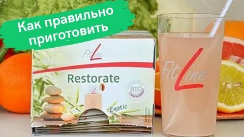 Ресторейт фитлайн
