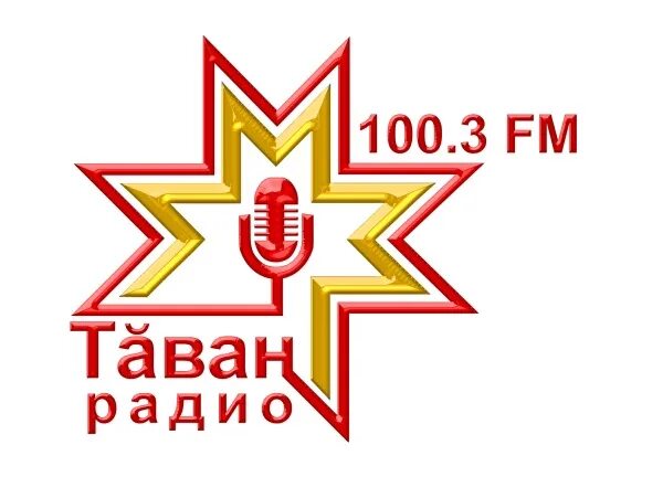 Национальное радио чебоксары. Таван радио. Таван радио 100.3. Национальное радио Чувашии. Таван радио лого.