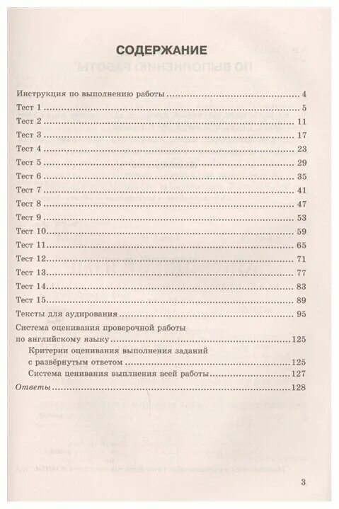 Впр по англ 7 класс ватсон. Впр. Статград английский язык. Впр е р ватсон ответы. Впр 7 класс английский ватсон 10 вариантов ответы.