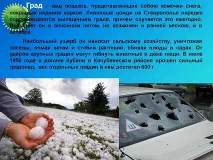 Выпадение осадков в виде снега