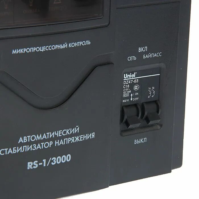 Стабилизатор воронеж. Стабилизатор напряжения однофазный uniel rs-13000. стабилизатор напряжения однофазный uniel rs-13000ws. стабилизатор напряжения однофазный uniel rs-112000ws. стабилизатор напряжения uniel 3000вт.