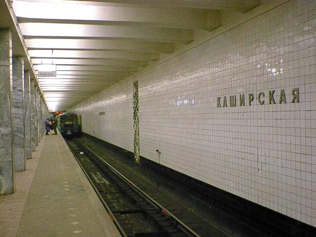 Москва станция метро каширское. Московский метрополитен станция каширская. Москва станция метро каширское. Станция метро каширская. Станция метро каширская замоскворецкая линия.