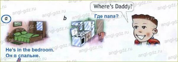 Спотлайт 2 стр 33. Chuckles Spotlight 2. Spotlight 2 класс where's chuckles. Where chuckles 2 класс. Английский 2 класс chuckles is in the.