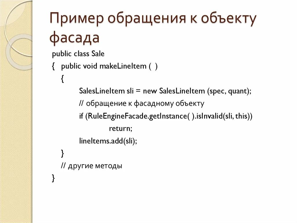 Текст обращения образец. Обращение примеры. 3 Примера обращения. Предложения с обращением примеры. Обращение это в русском примеры.