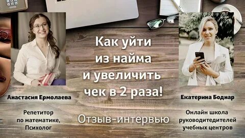 Выйти из найма