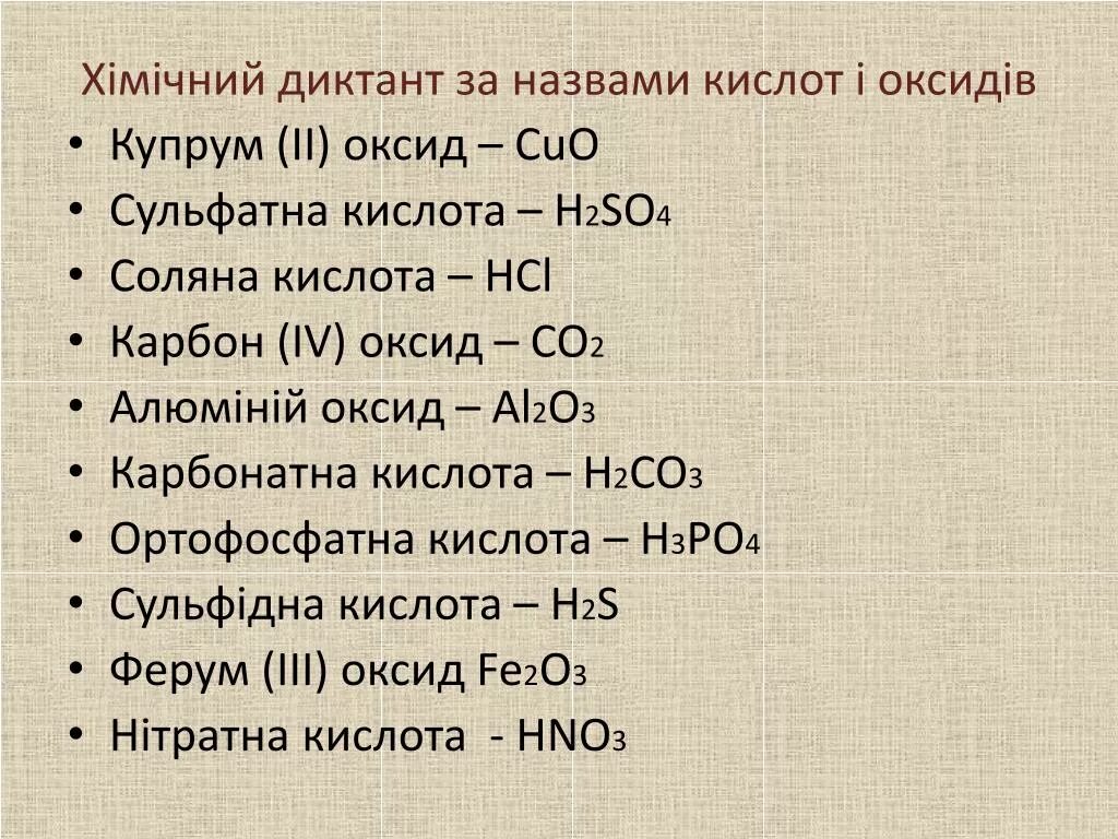 Купрум со4 ингибитор. Купрум оксид. Купрум оксид Купрума. Формула высшего оксида меди.