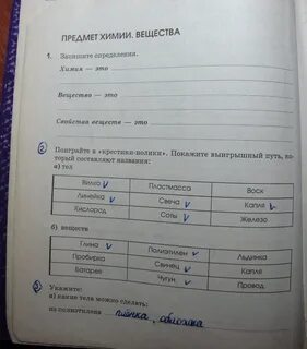 Химия 8 класс габриелян рабочая тетрадь 2024