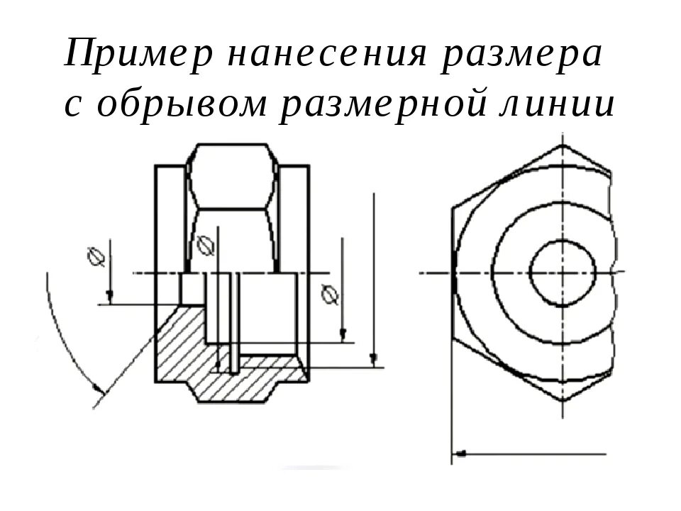 Сечение расположенное в разрыве. Для высверливания шпилек?. Обрыв на чертеже. Как показать разрыв на чертеже. Линия обрыва на чертеже.