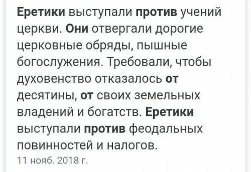 Что послужило причиной. Что послужило причиной