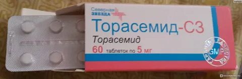 Мочегонные таблетки торасемид инструкция