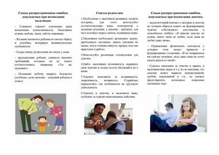 Буклет семейное чтение