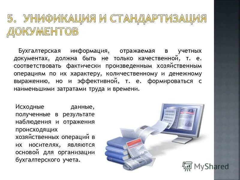 баланс бухгалтерского учета. бизнес и предпринимательство. бухгалтерия информация. бухгалтерия информация. бухгалтерский учет профессия.