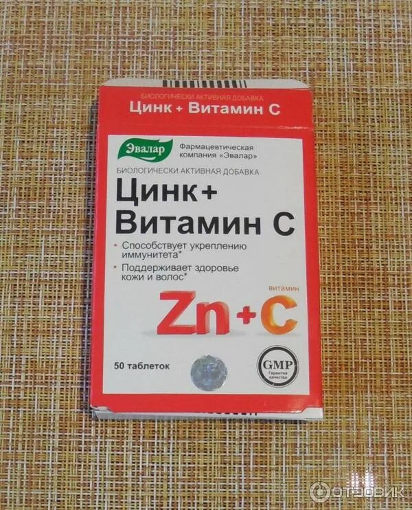 Цинк селен д3. Витамин д3 цинк Эвалар. Витамин с с цинком селеном и д3. Цинк с витамином с таб 270мг 50 Эвалар. Витамин с д цинк селен Эвалар.