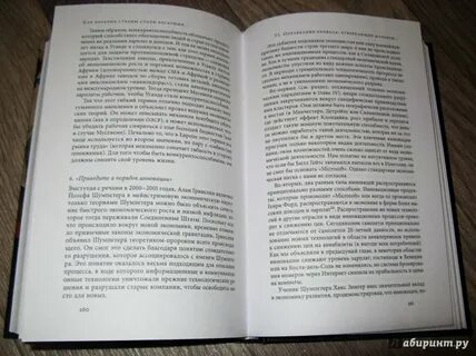 Книга почему страны бедные одни богатые