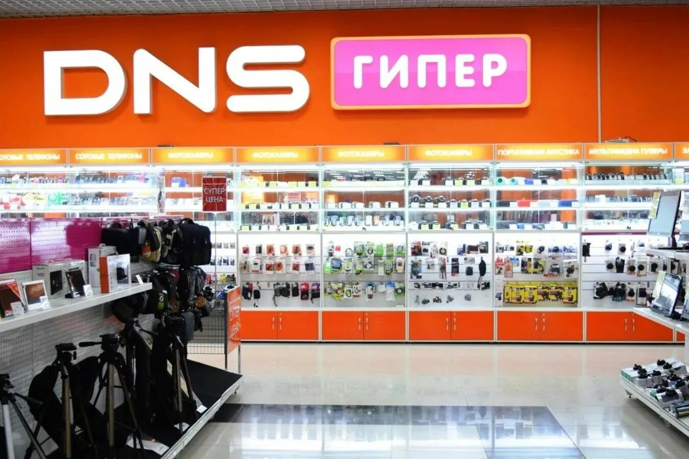 Купить через днс. Магазин ДНС. DNS интернет магазин. ДНС гипермаркет. ДНС Боровичи.