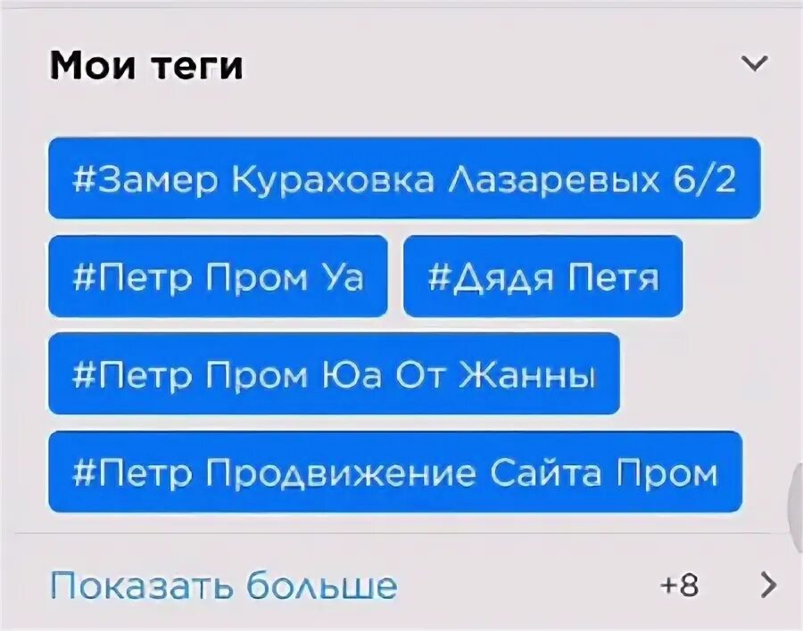 Что такое Теги в GETCONTACT. Оригинальные Теги гетконтакт. Мои Теги в GETCONTACT что это. Что такое Теги в гет контакт. Видны ли удаленные теги в гетконтакте