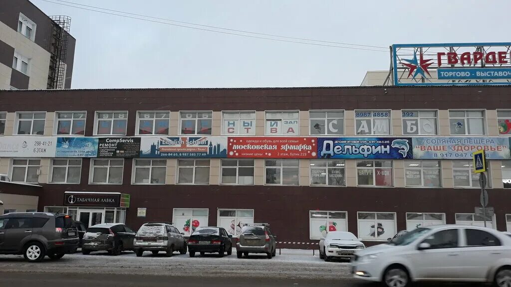 Сатурн гвардейская ул 53 стр 2 фото