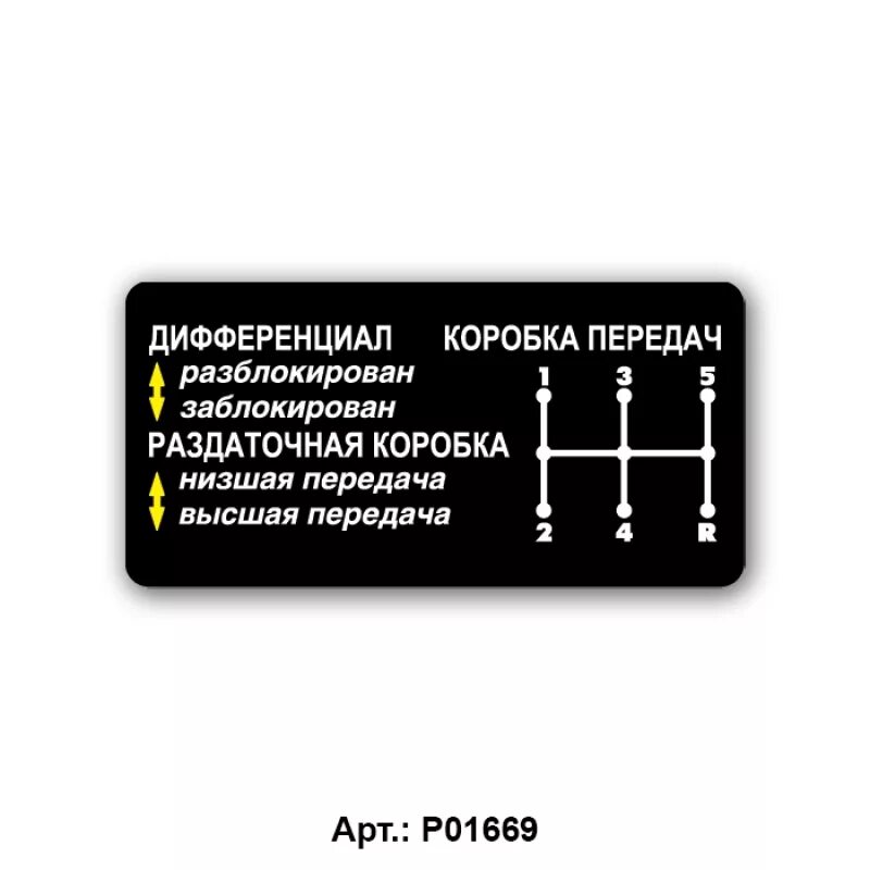 Схема переключения раздатки нива