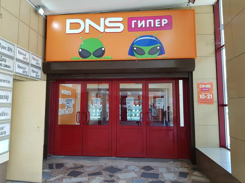 днс воронеж. днс воронеж режим работы. днс галерея чижова воронеж этаж. днс воронеж режим работы. Dns-shop.