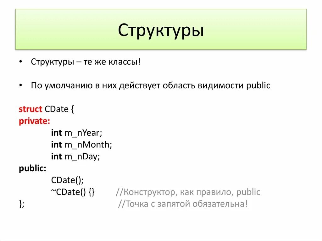 Структура класса c. Структура класса в c#. Структура классов. Структуры классы и объекты. Структура классов приложения.