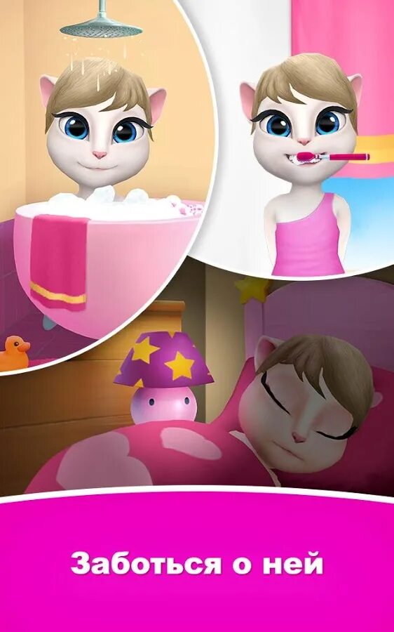 Андроид много анджела. My talking angela. анджела 2. my talking анджела 2.