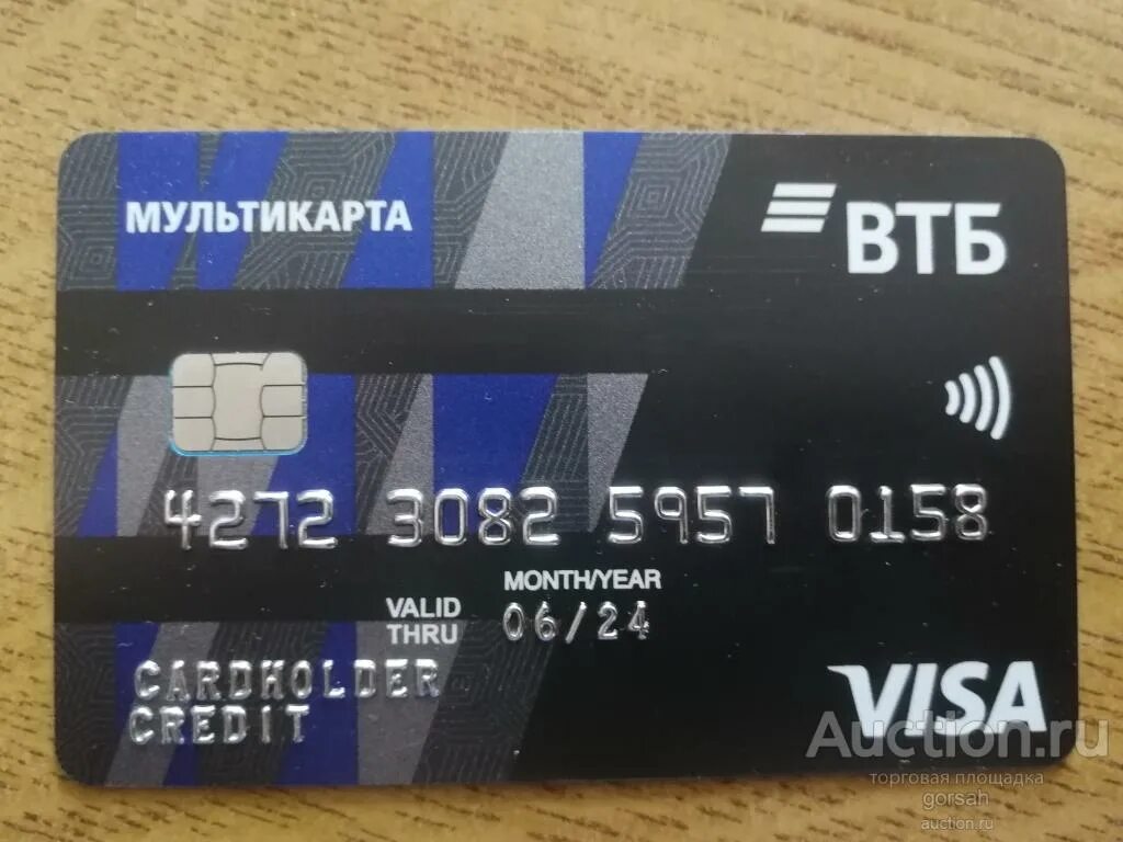 Кредитные карты втб 2023. Карта ВТБ. Карта ВТБ фото. Дебетовая карта ВТБ. Карта visa ВТБ.