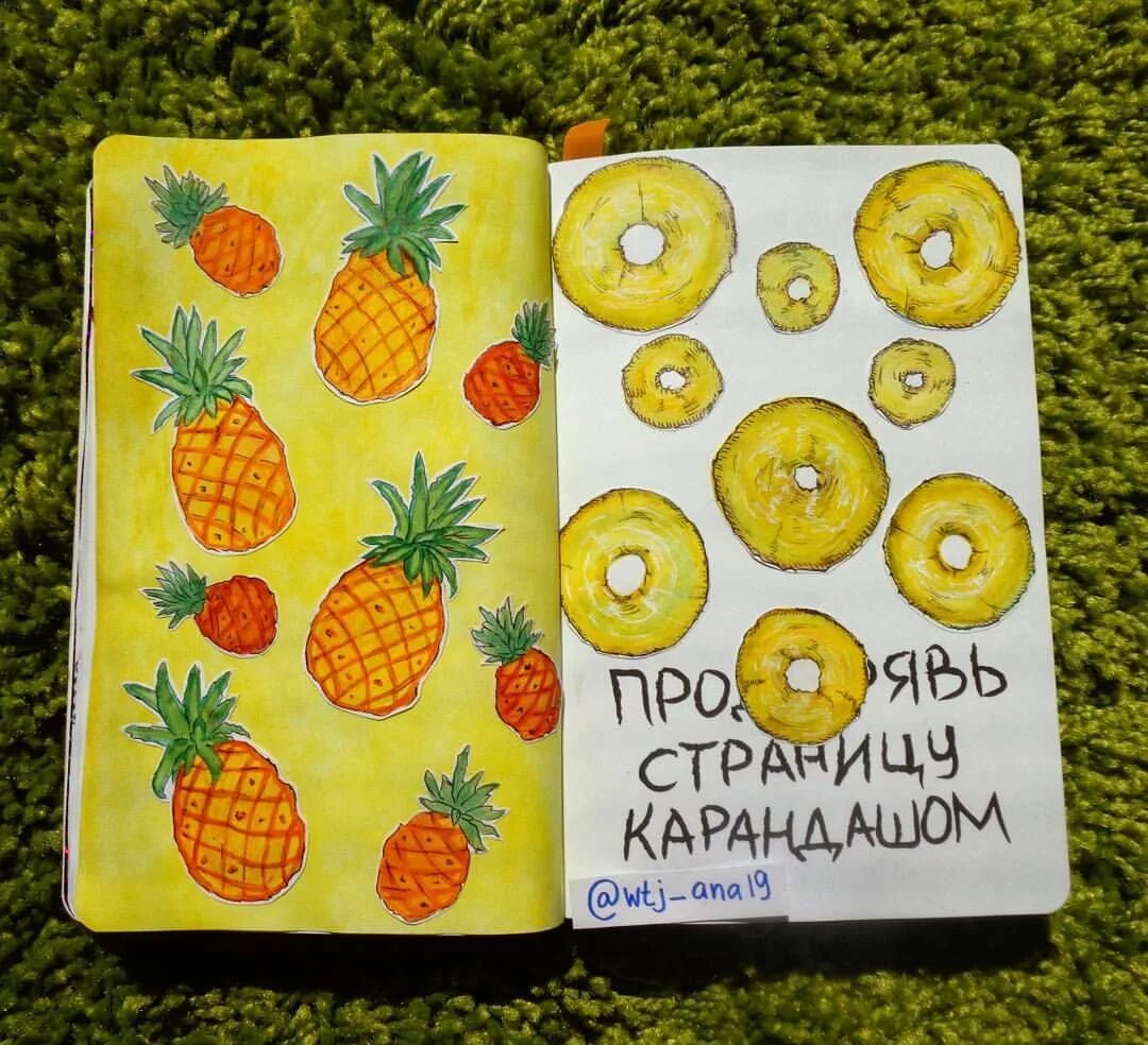 Уничтожь их всех