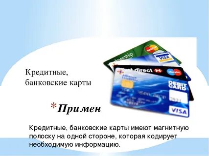 Случай магните