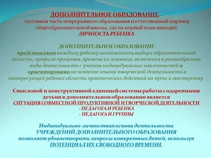 Существенное звено непрерывного образования