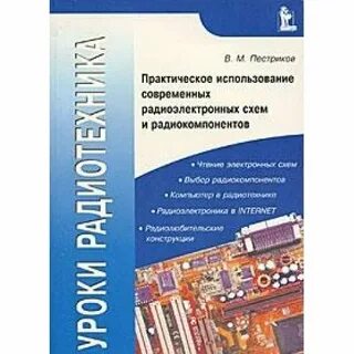 Практическая эксплуатация
