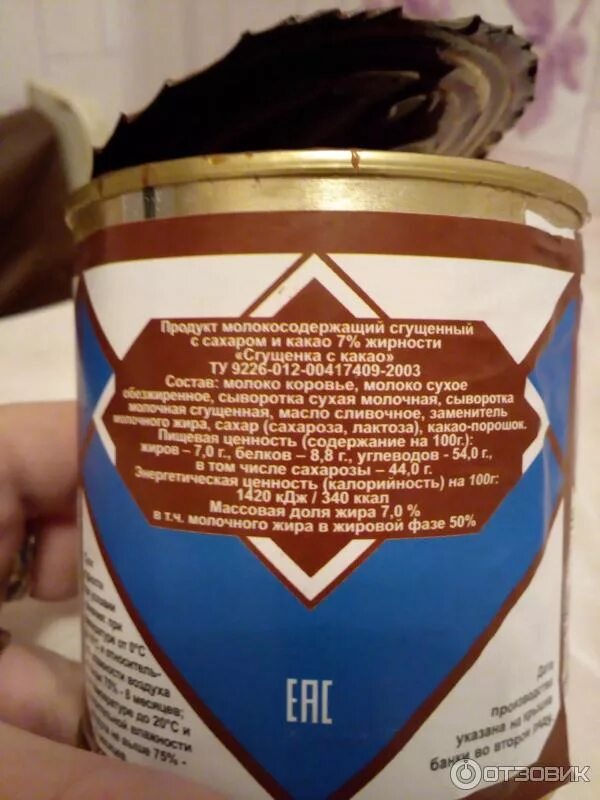 Сгущенное молоко какао рецепт